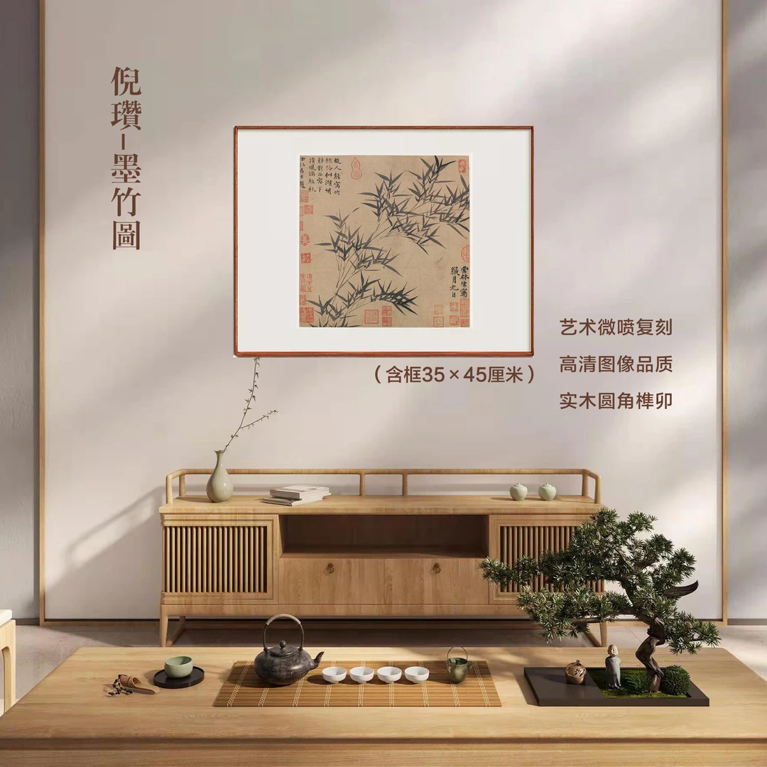 《墨竹图字画客厅》圆角榫卯实木框画家居装饰艺术精品挂画中式