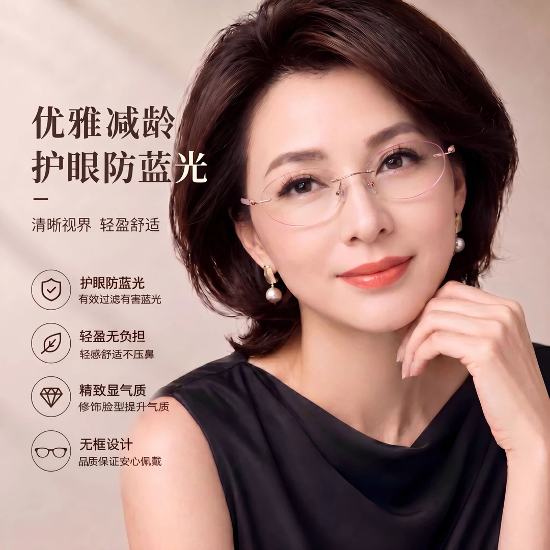 超轻无框美颜老花镜轻薄美妆老视镜中老年时尚眼镜防蓝光辐射
