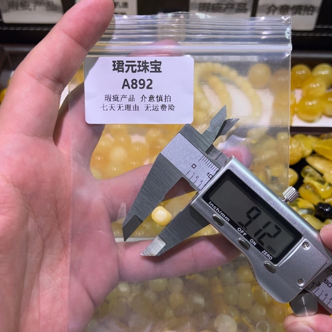 蜜蜡未镶嵌裸石892