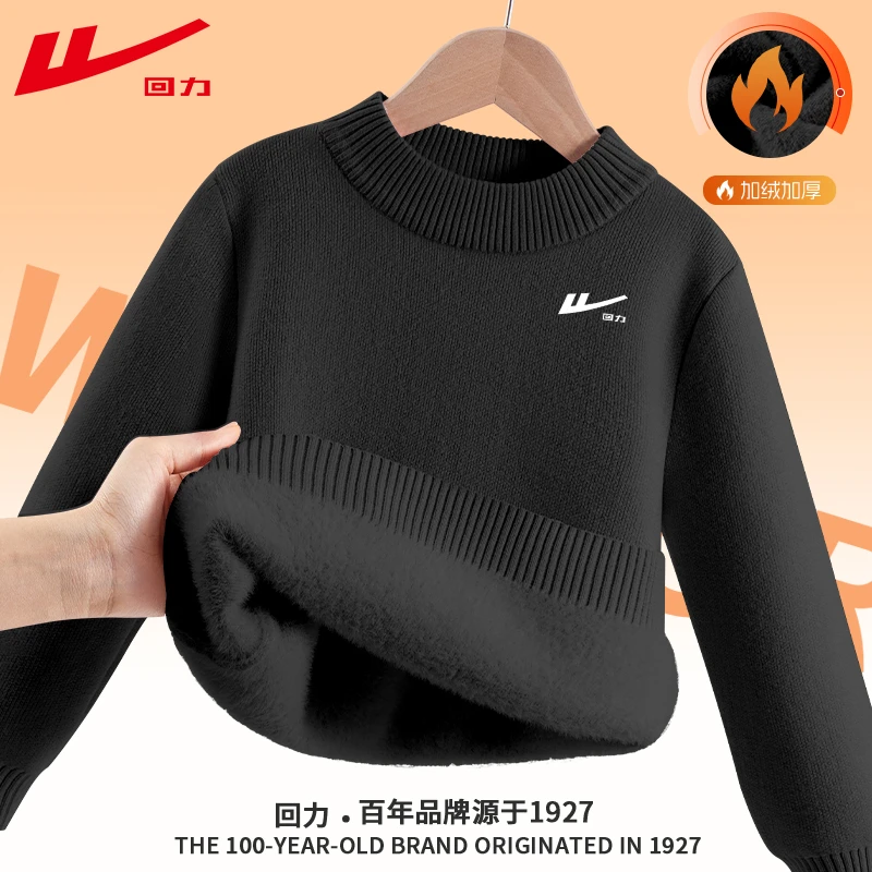 回力童装男童毛衣秋冬款2026新款男孩加绒保暖毛线衣儿童针织衫潮