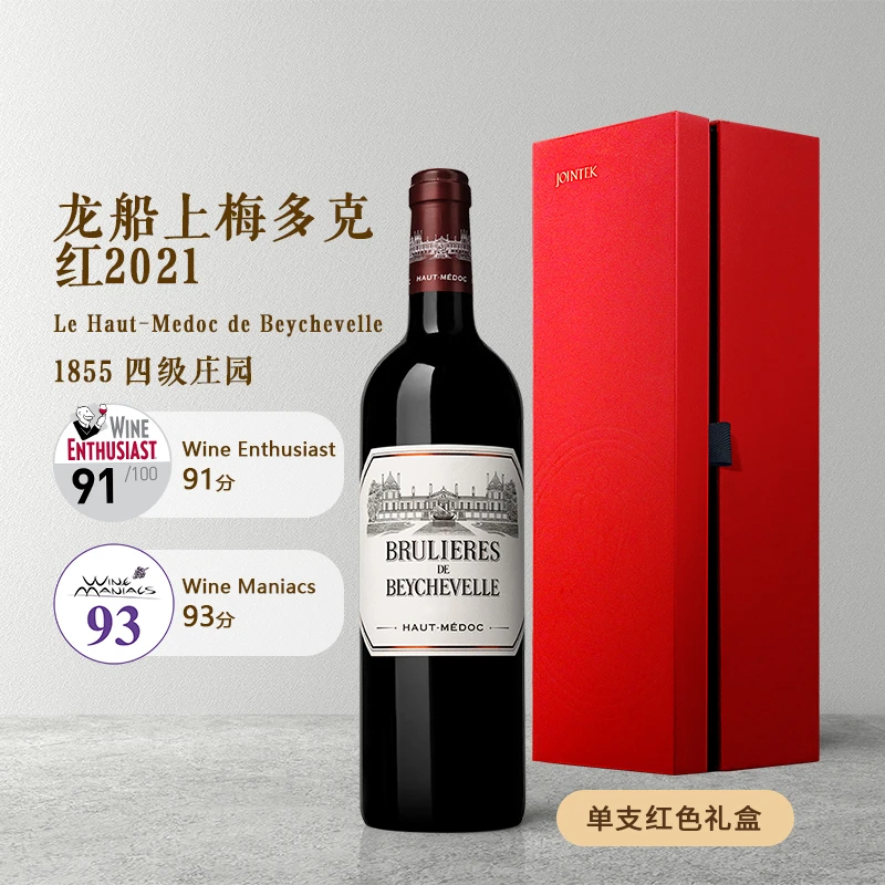 法国1855四级庄龙船上梅多克干红葡萄酒1855列级四级庄21年份