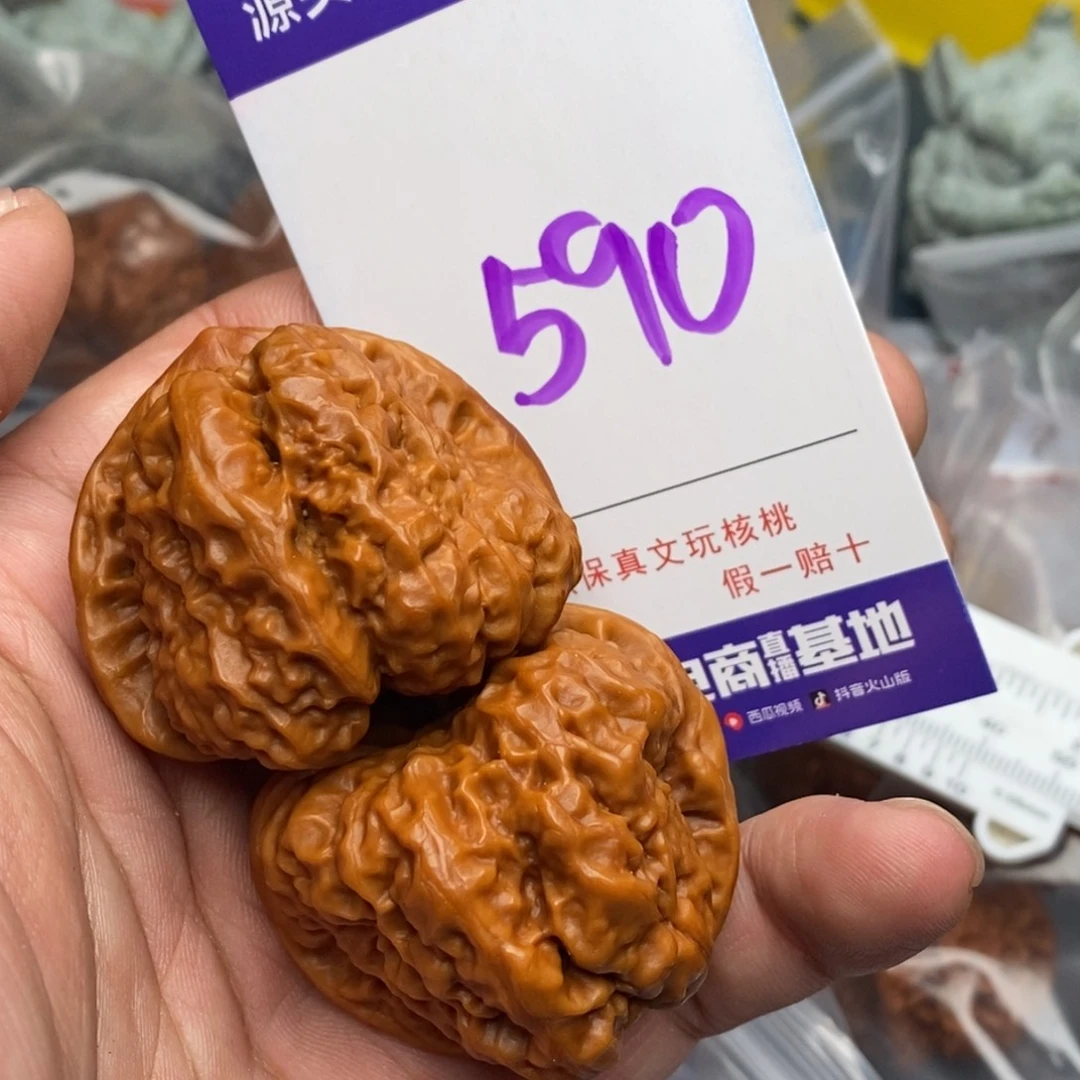 文玩核桃把件@*核桃