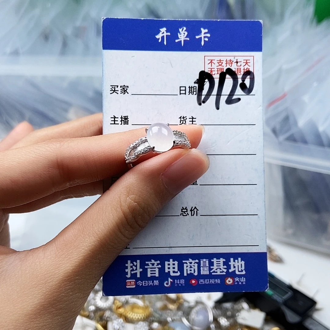 翡翠未镶嵌戒指戒指