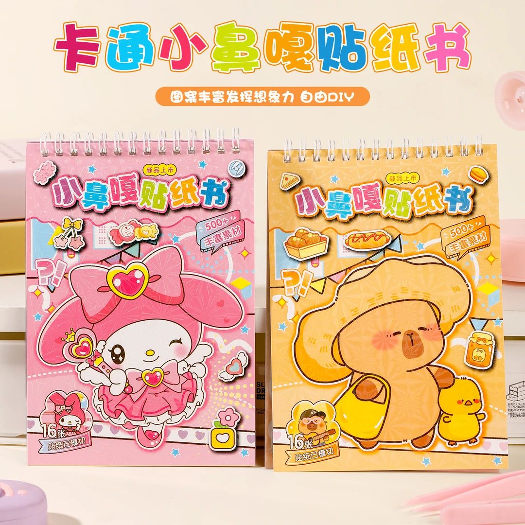 2025新款卡通小鼻嘎贴纸高颜值DIY手工贴儿童可爱创意手账本贴纸