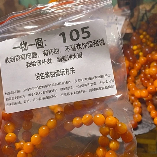 松木（琥珀木）手串/手链麦*
