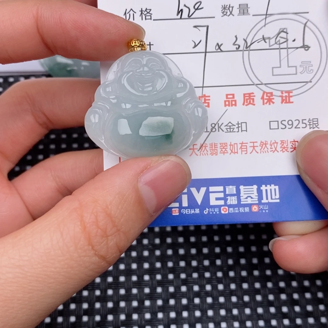 18K金镶嵌挂件翡翠