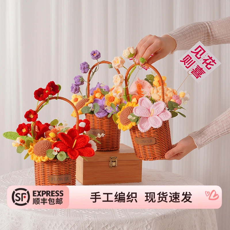 彼遇手工针织毛线精美小花篮生日礼物女送女生妈妈向日葵高级摆件