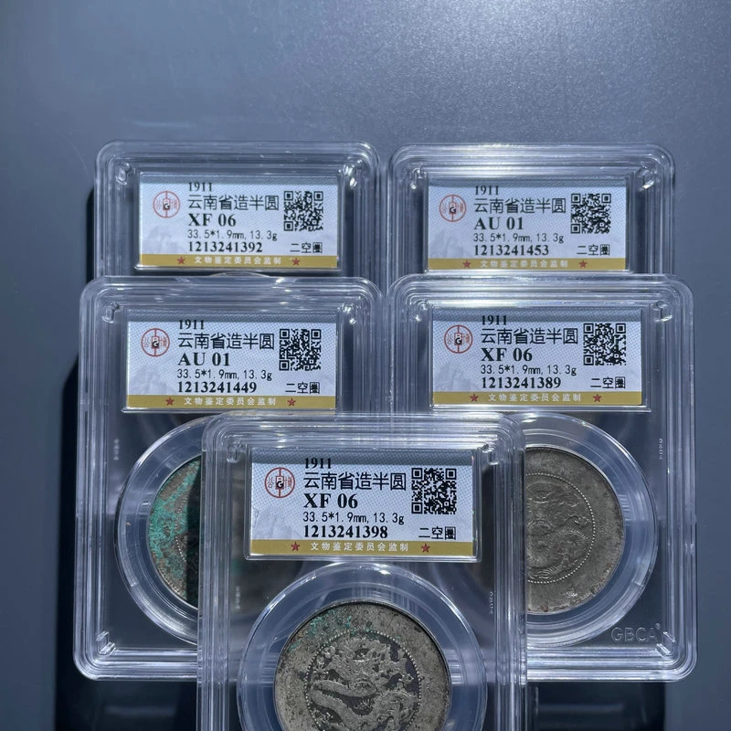 5066云南省造半圆二空圈5枚1911-453449389392398