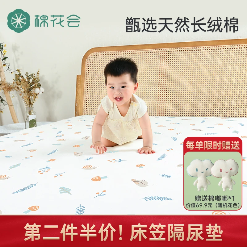 【床笠款】婴儿童隔尿垫防水透气大尺寸水洗100%纯棉产后垫宝宝床品