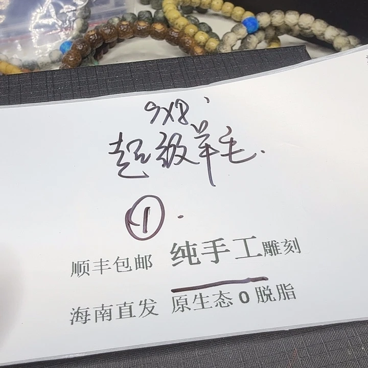 星月菩提手串福利1