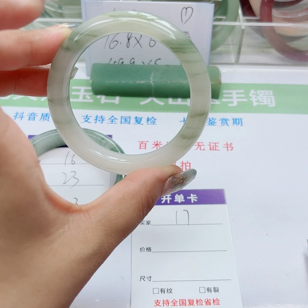 未镶嵌手镯石英质玉17/5354