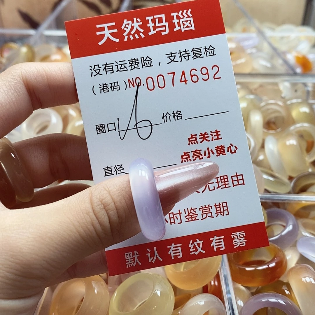 玛瑙/玉髓戒指合金