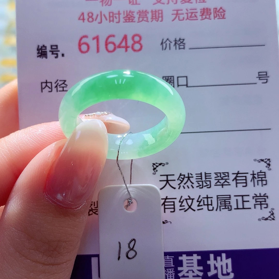 翡翠未镶嵌戒圈天然