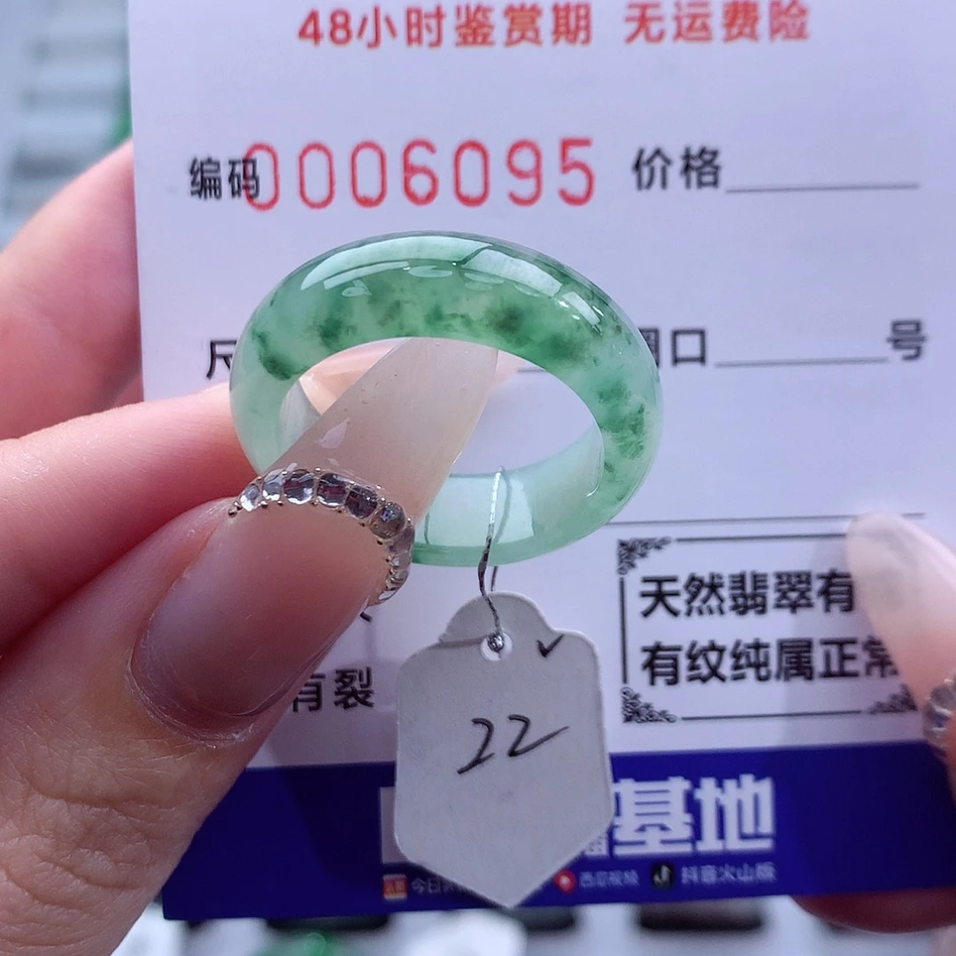 翡翠未镶嵌戒指天然