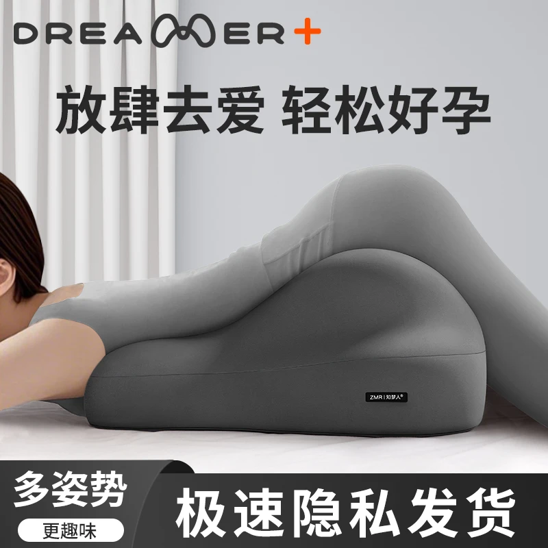 夫妻行房屁股垫备孕枕头助孕神器多功能床上房事垫同房性用辅助垫