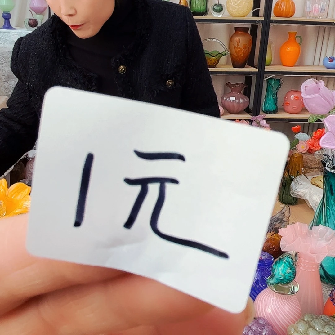 用***陌1元随机礼物 福利家悦琉璃工艺品
