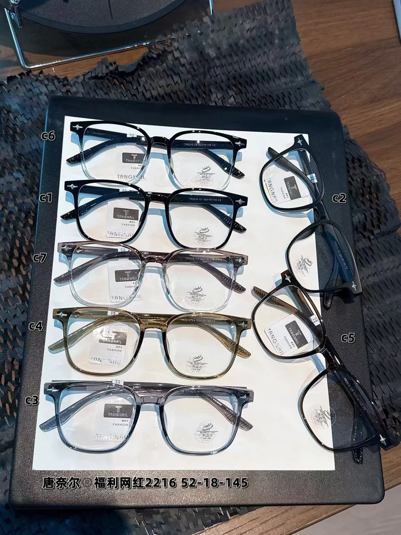 百搭网红板材tr镜框，价格超实惠