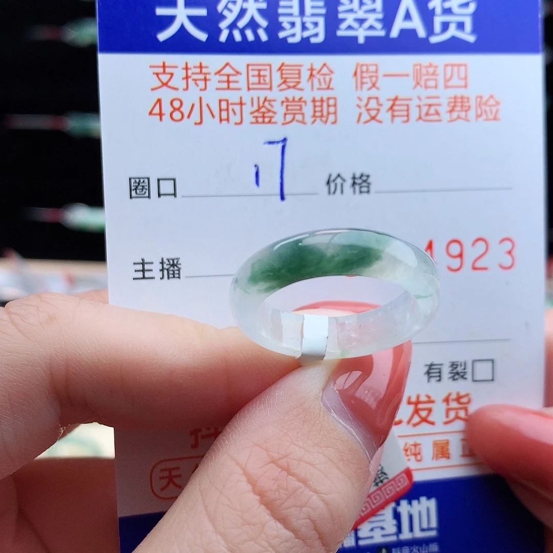 翡翠未镶嵌戒指翡翠