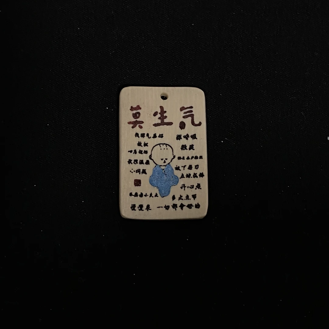 H91202 莫生气 只做天然猛犸牙