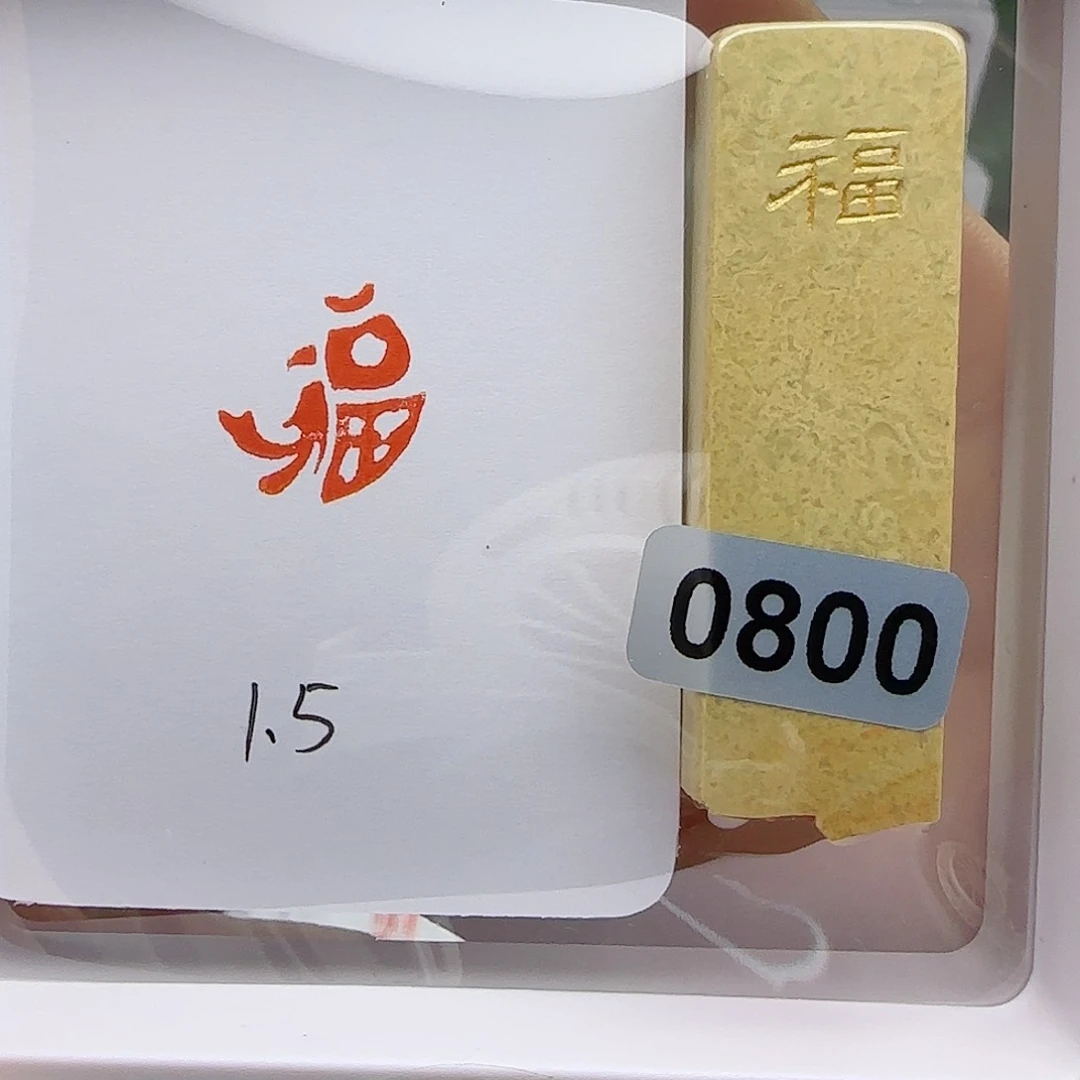 寿山石印石福鱼1.5×1.5