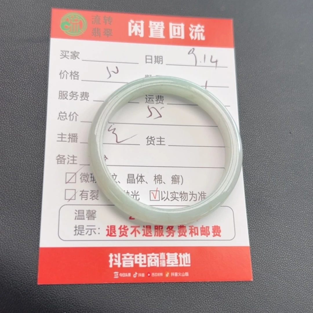 未镶嵌手镯翡翠叶*子