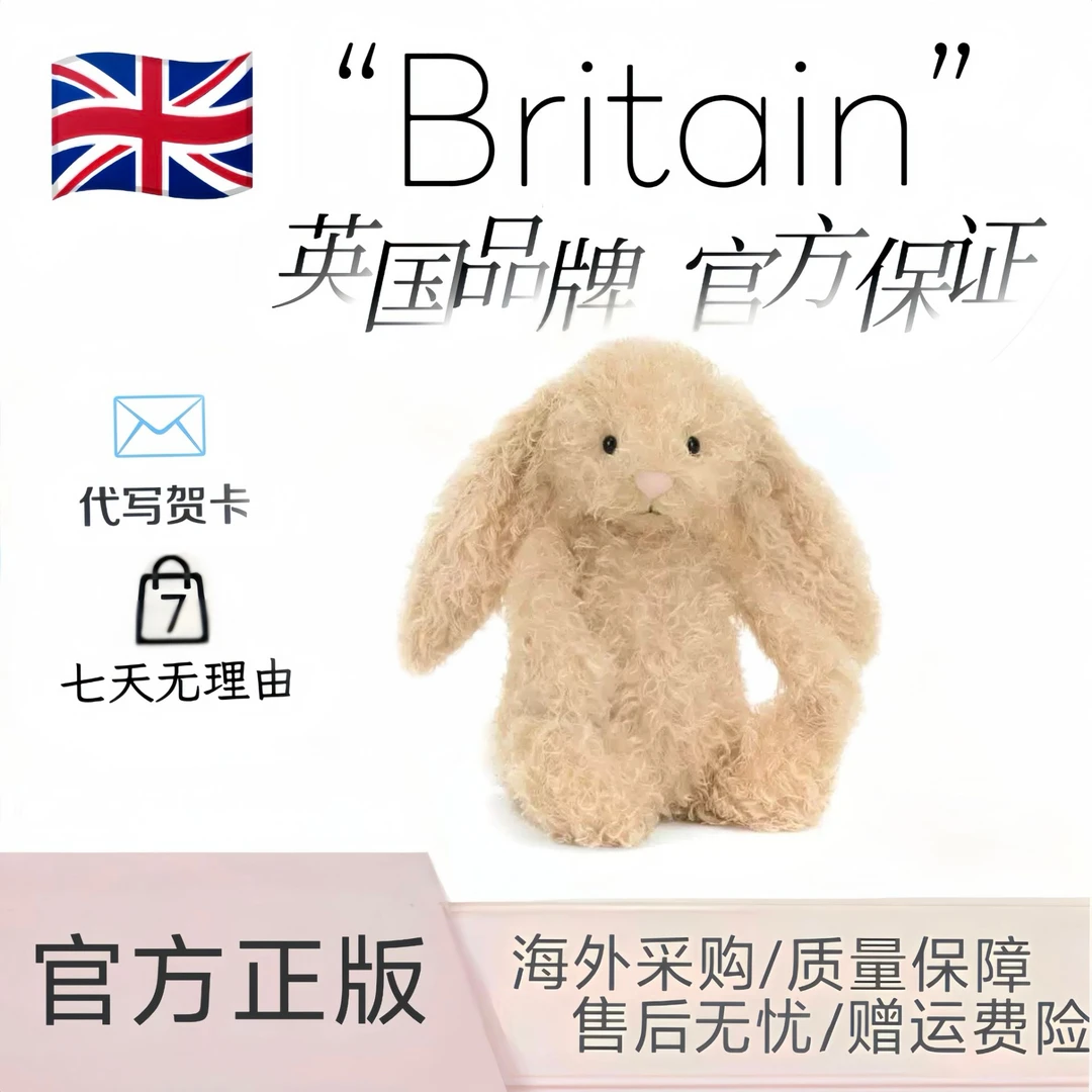 英国正版 致臻害羞卷毛邦尼兔浅黄色毛绒玩具玩偶生日礼物
