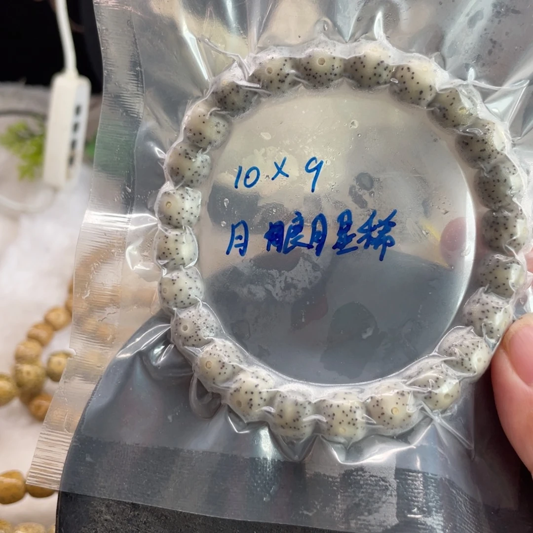 星月菩提吊坠10.9星月菩提