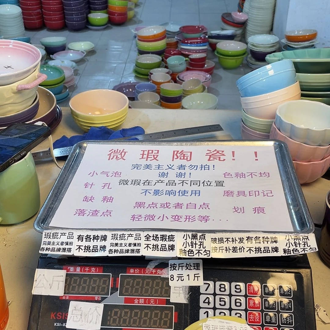 瓷片微瑕陶瓷餐具426