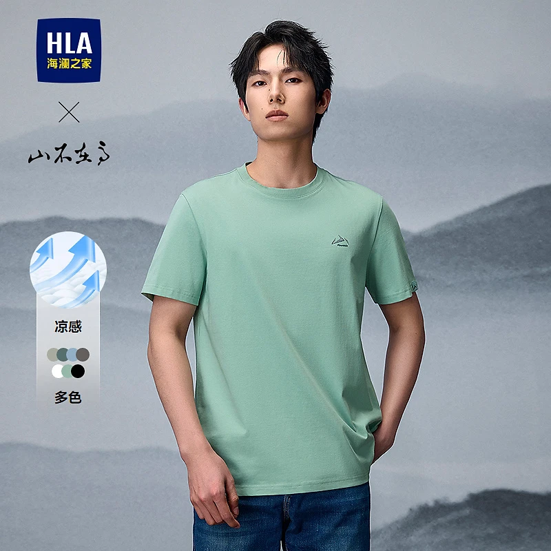 【凉感透气】HLA海澜之家短袖T恤男25新山不在高系列圆领欧若风穿搭