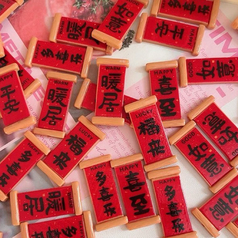 【新年福牌】迷你小对联迷你版文字牌新年喜庆文案手工diy材料