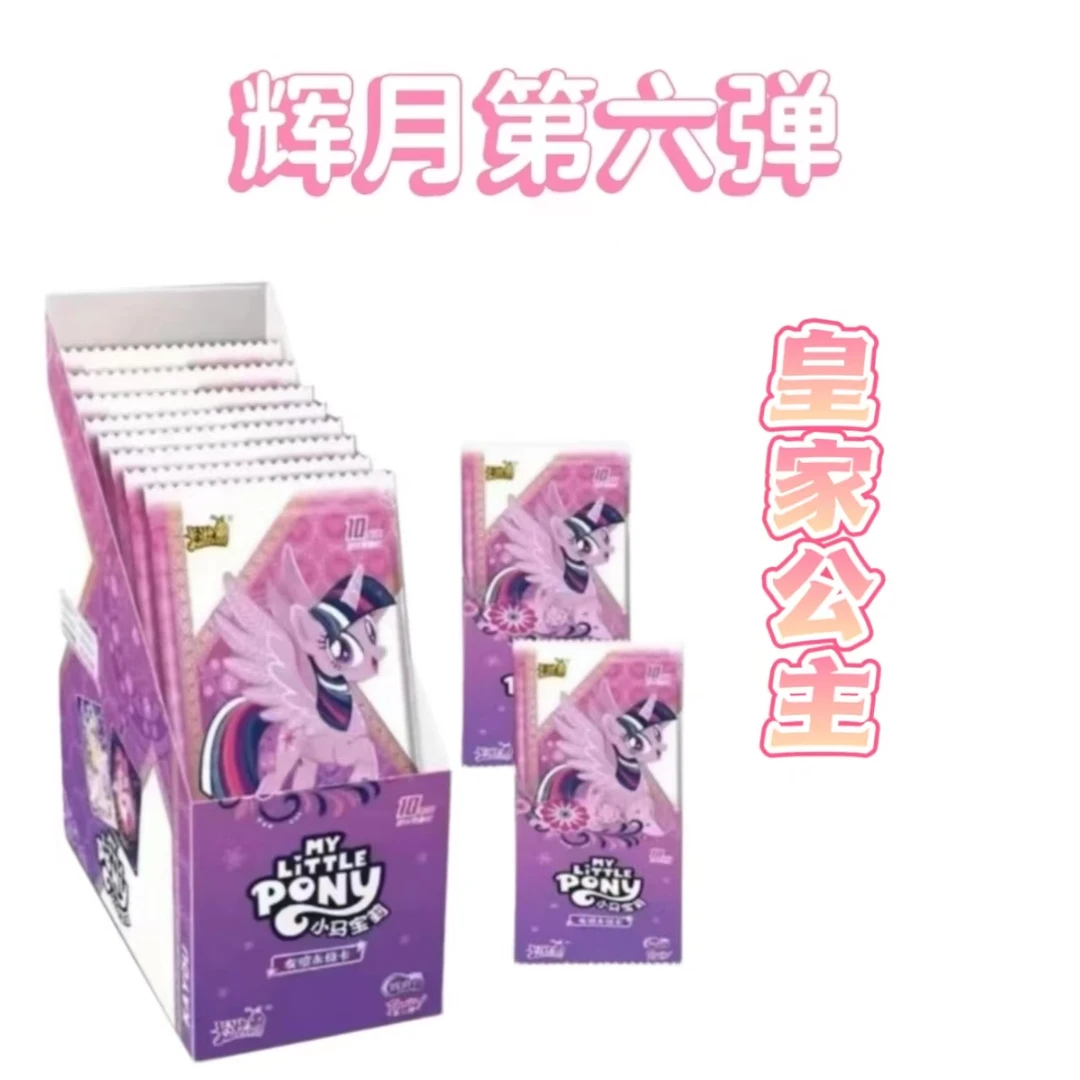 (拆盒)【皇家公主】辉月系列 正版卡牌 收藏 潮玩盲盒