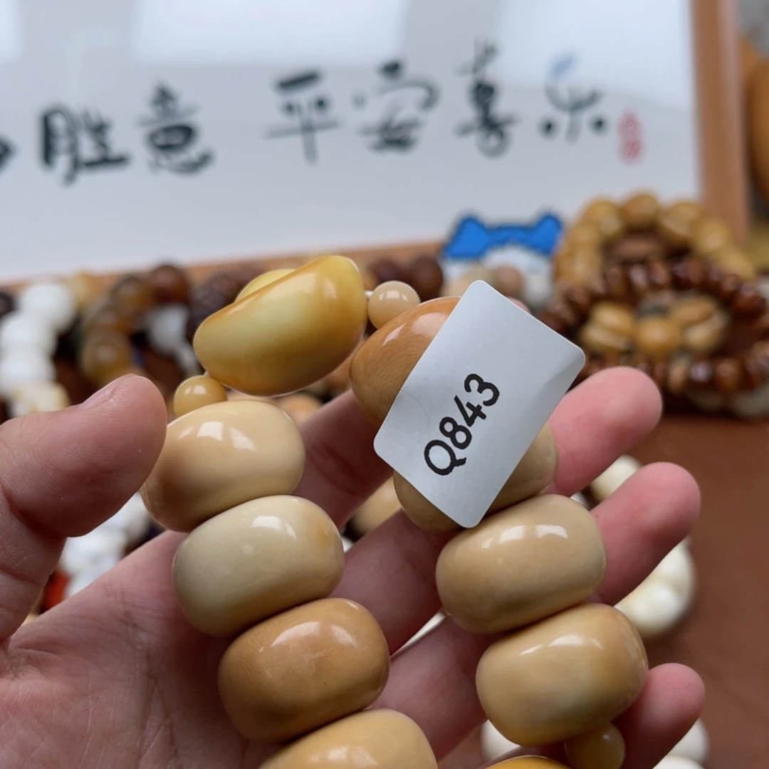 吊坠菩提根/象牙果?**阳Q843方扣22-24微瑕一串