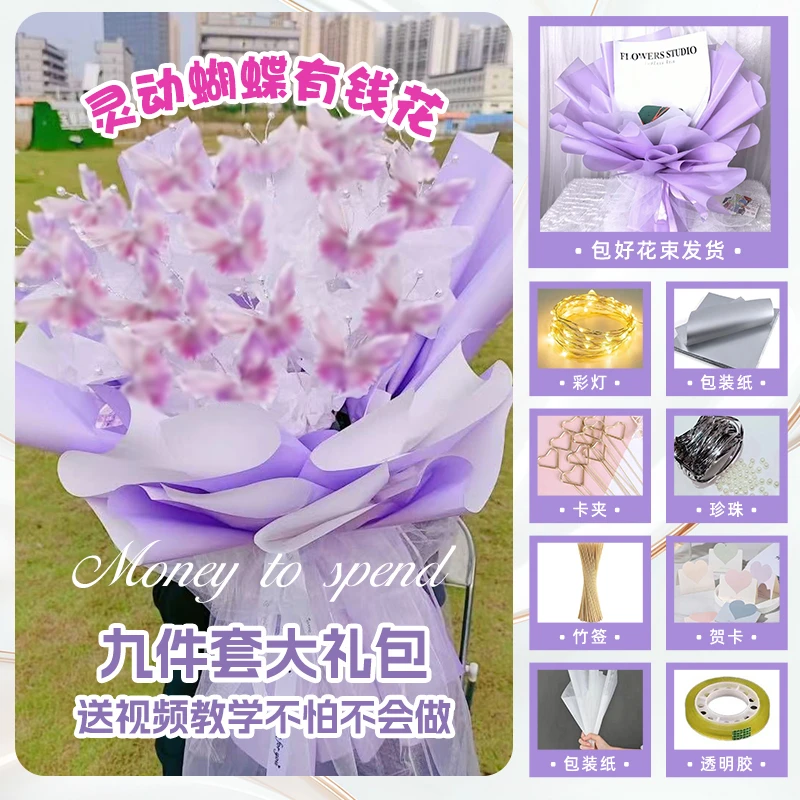 创意母亲节有钱花灵动蝴蝶diy花束520情人节毕业礼物送妈妈女友
