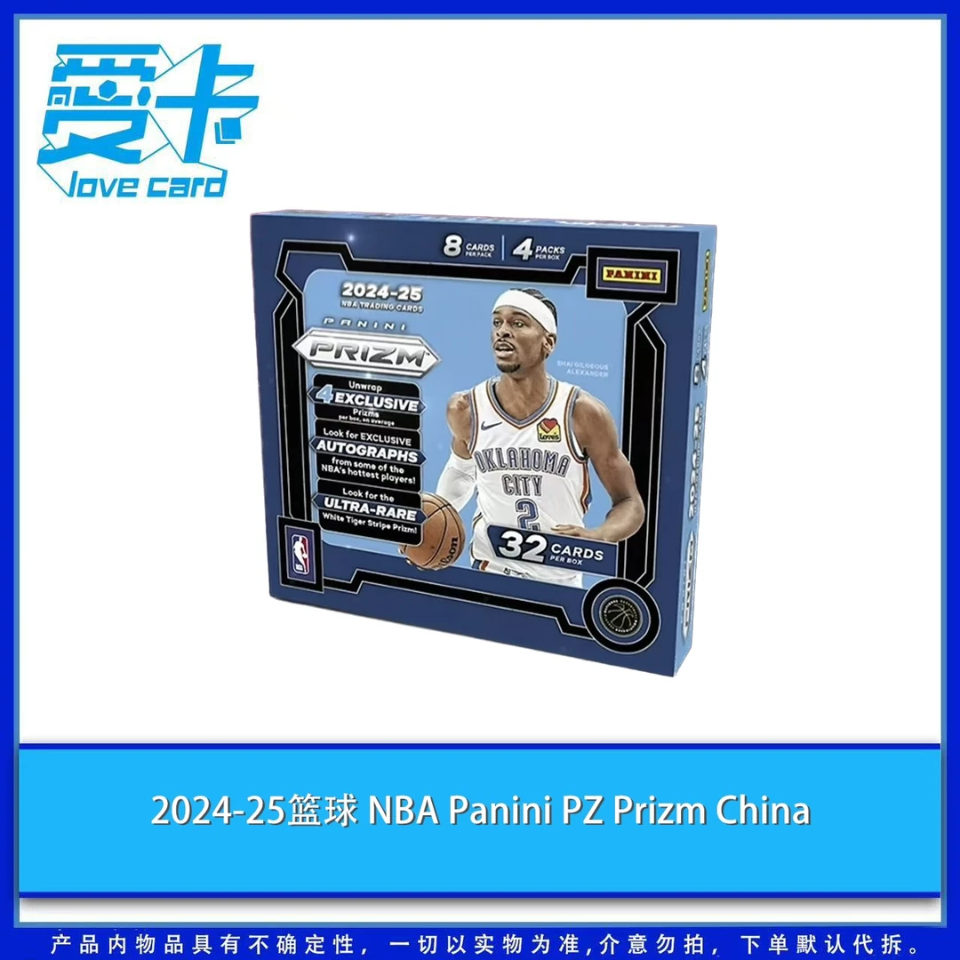 【爱卡】2024-25 Panini  Prizm China 篮球PZ 中国版 球星卡 代拆