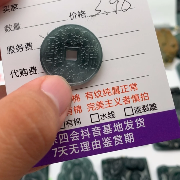 翡翠未镶嵌颈饰山鬼
