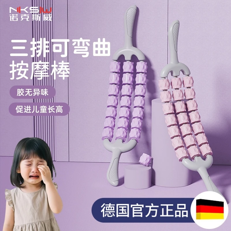 儿童三排可弯曲按摩棒肌肉放松滚轮棒背部按摩器狼牙棒腿部琅琊榜