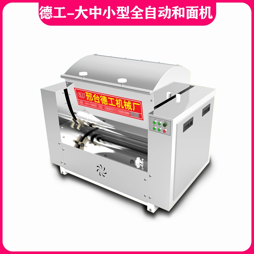 大型全自动不锈钢和面机翻斗100公斤揉面搅拌机商用馒头食品厂