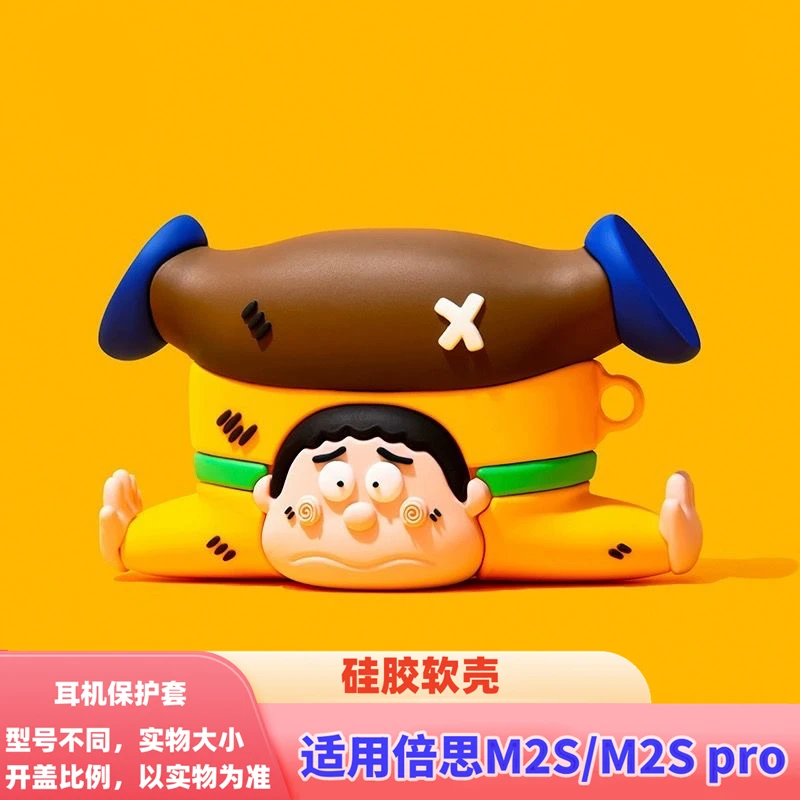 倒立胖虎适用Baseus倍思M2S pro保护套软硅胶倍思M2S蓝牙耳机壳潮