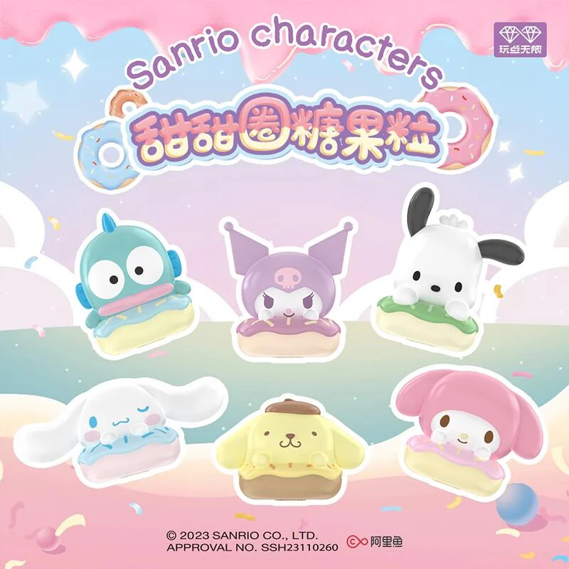 三丽鸥家族甜甜圈糖果粒盲盒