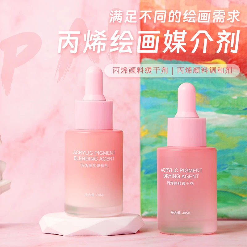 粉瓶DIY数字油画油画辅料美术用丙烯调和剂丙烯缓干剂丙烯保护剂