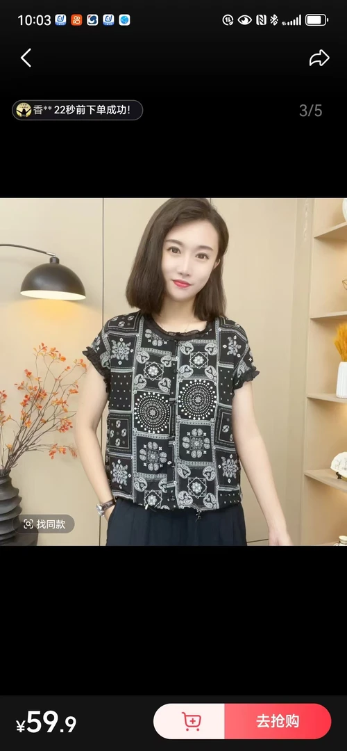 2025新款时尚百搭圆领花边小衫