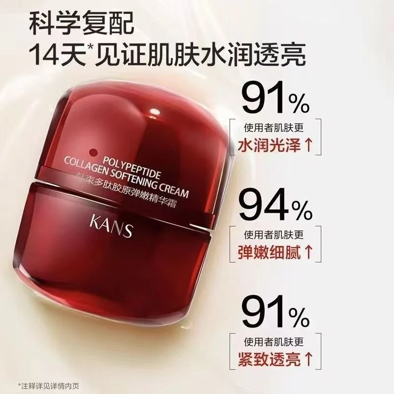 韩束红蛮腰多肽胶原弹嫩精华霜50g