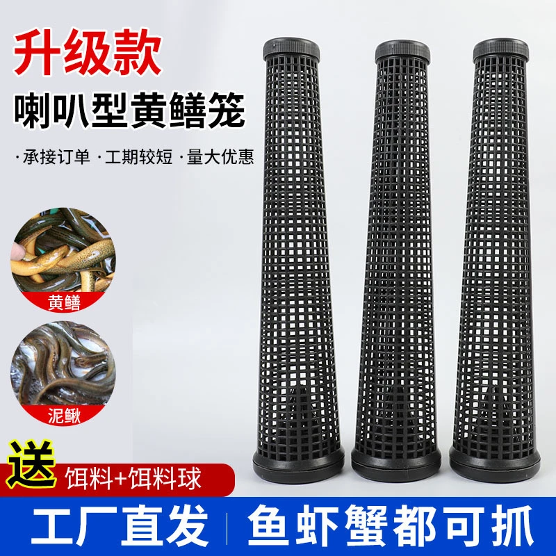 一字黄鳝笼子精品抓鳝鱼网泥鳅笼塑料倒须喇叭型捕鳝神器黄鳝笼