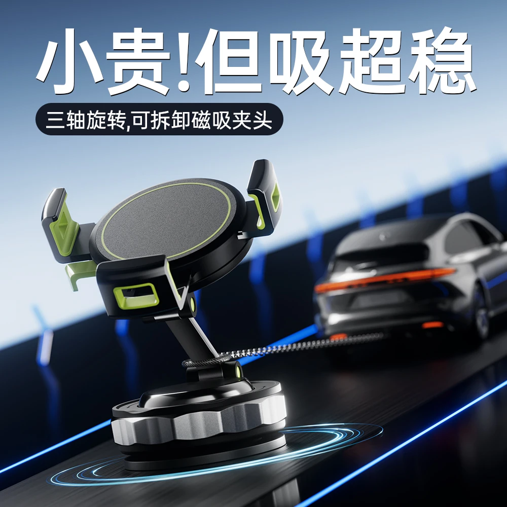 车载手机支架万向固定真空磁吸盘式专用防抖导航拍摄多功能ty