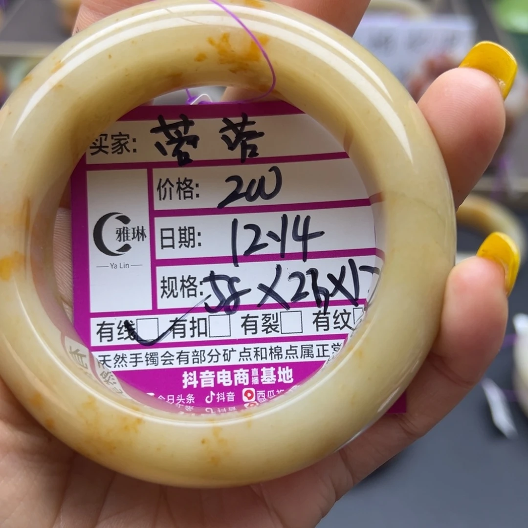 蓉***蓉石英质玉（佘太翠）未镶嵌手镯