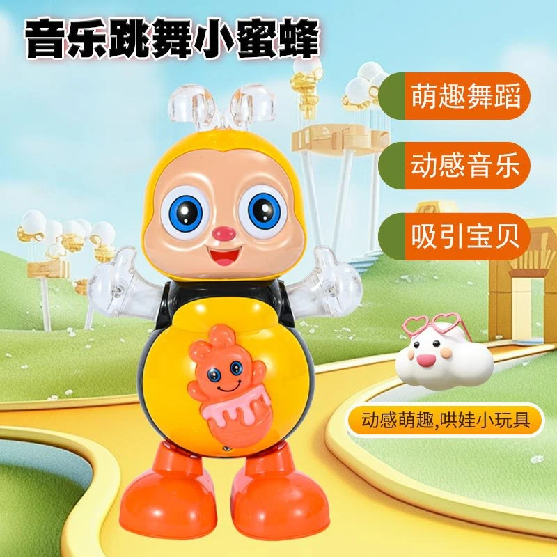 小朋友益智会唱歌跳舞摇摆卡通小蜜蜂电动灯光音乐趣味互动玩具