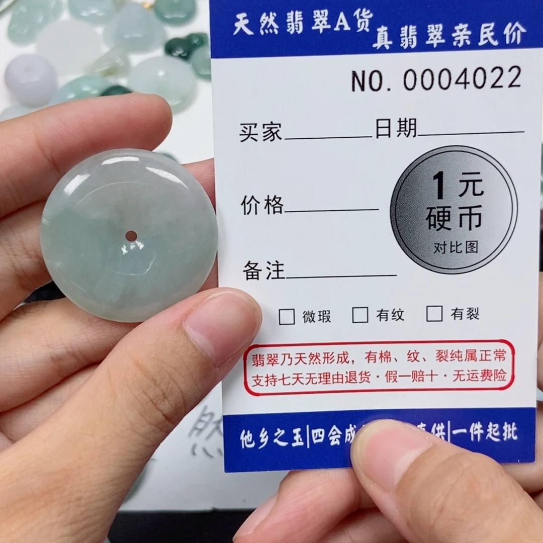 是***花翡翠未镶嵌吊坠(不含链)