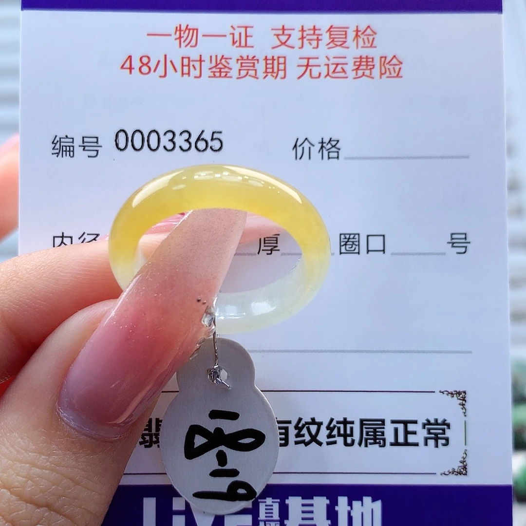 翡翠戒圈未镶嵌缅甸