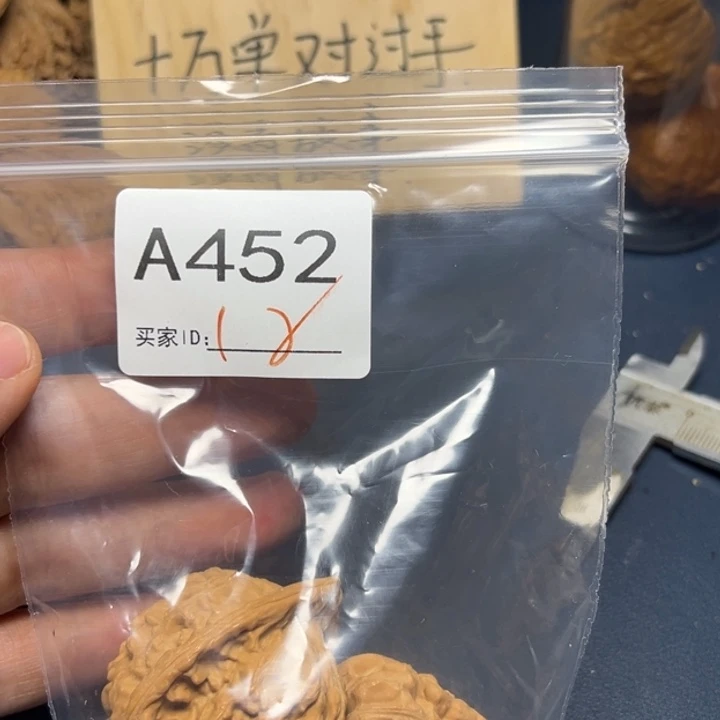 核桃把件哈哈哈哈