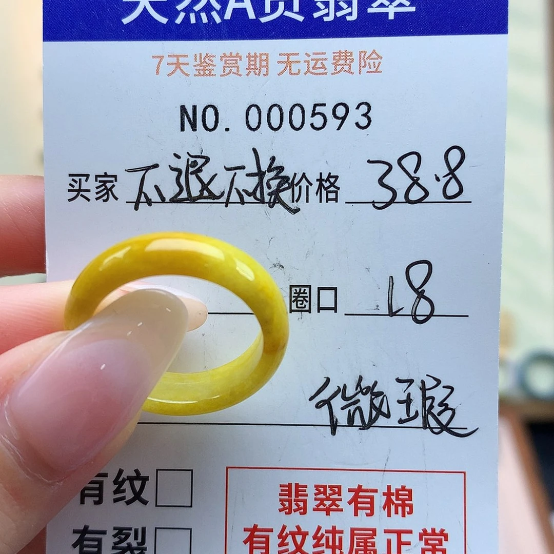 翡翠戒指未镶嵌天然翡翠